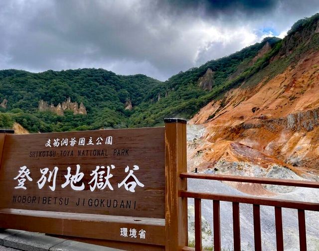 9月北海道景点排序