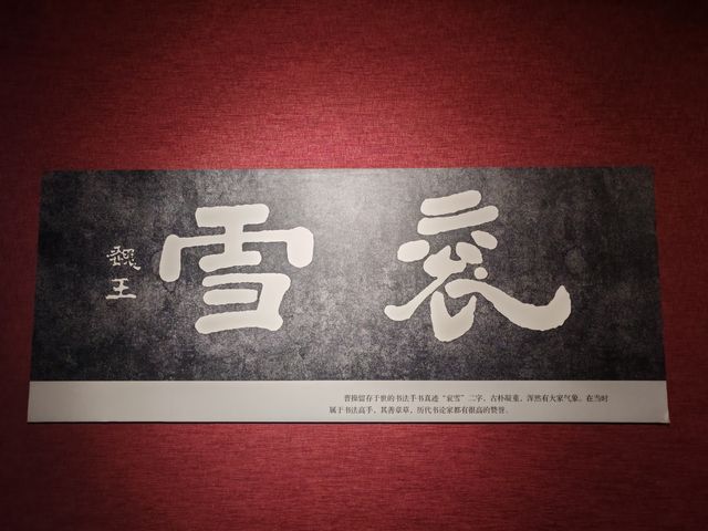 亳州曹操地下運兵道