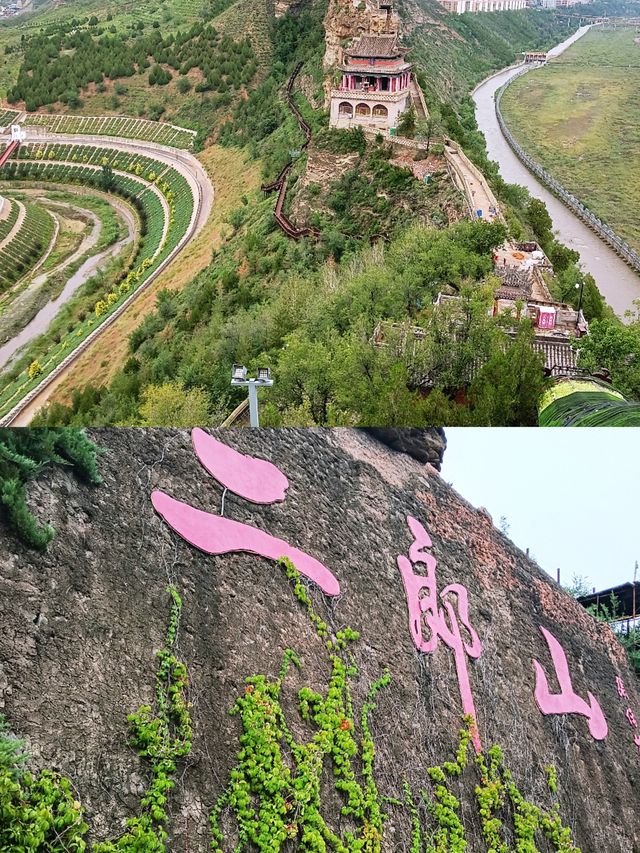 陝北神木二郎山半日遊