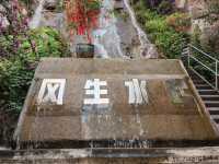 清遠馬頭山。