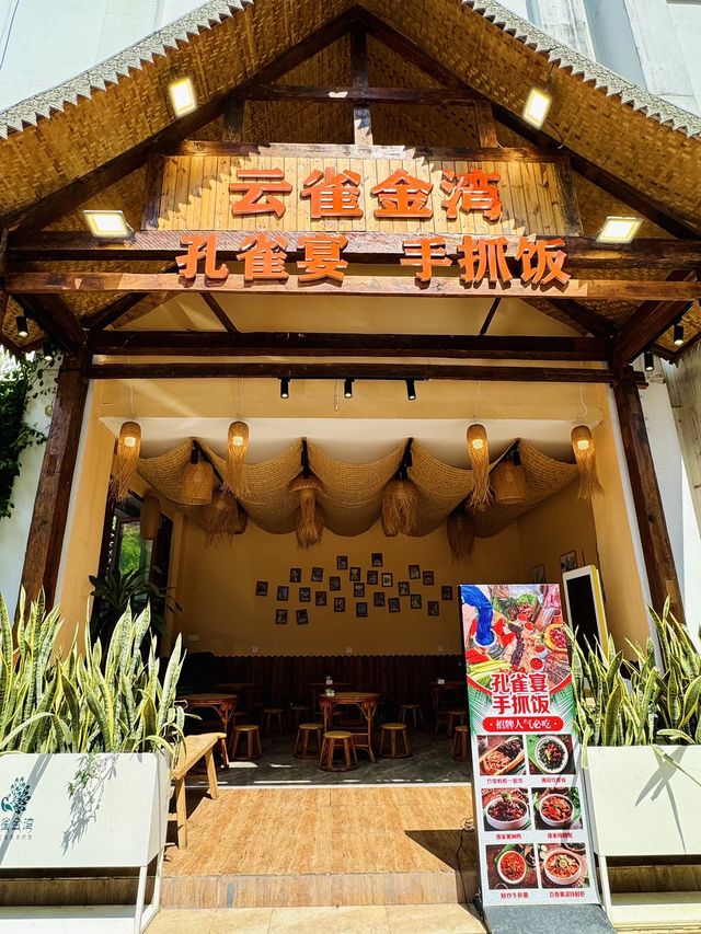 來西雙版納旅遊，怎麼能錯過當地的特色美食呢？今天就給大家推薦一家超棒的餐廳——雲雀金灣·傣家孔雀宴手。