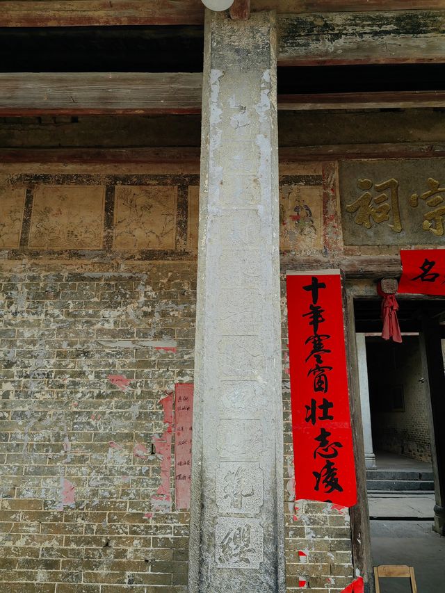 廣西富川小崗頭村楊氏宗祠。