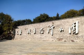 Genghis Khan Park