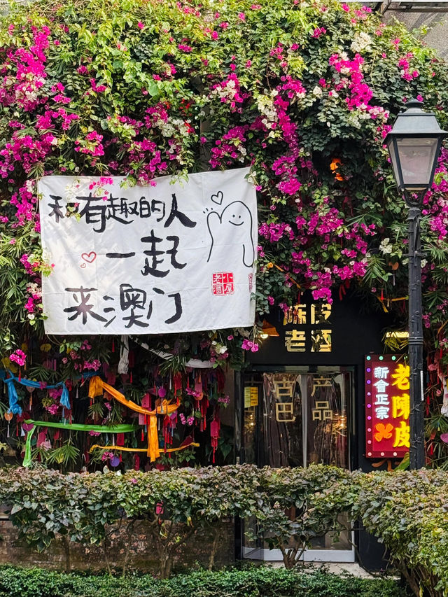 澳門Citywalk|必存15個絕美拍照打卡位📸超詳攻略 澳門Citywalk|必存15個絕美拍照打卡位📸超詳攻略
