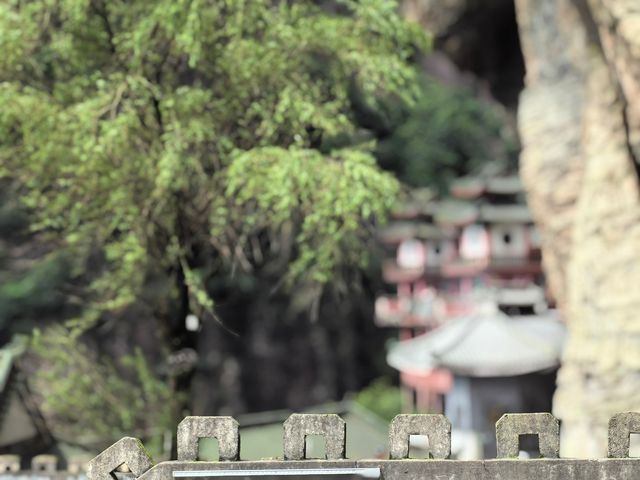 【山行紀略】平和靈通山