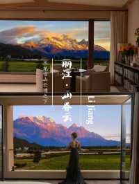 丽江山眷云 | 枕星光，望雪山，伴田园，避世片刻