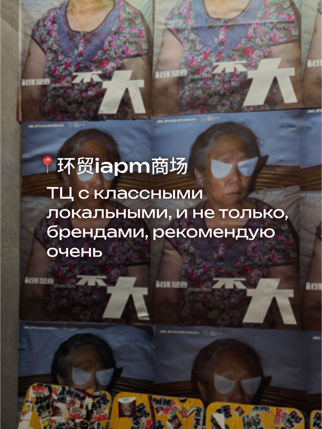 Маршрут по Шанхаю, если у вас есть всего 2 дня. День первый