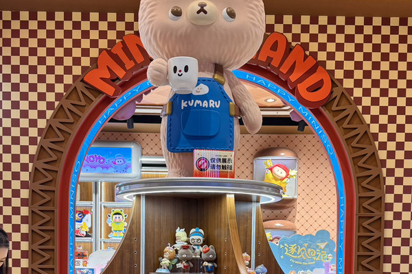 Meet Kumaru — Little Dreamer Series at MINISO LAND | Trip.com Shenzhen