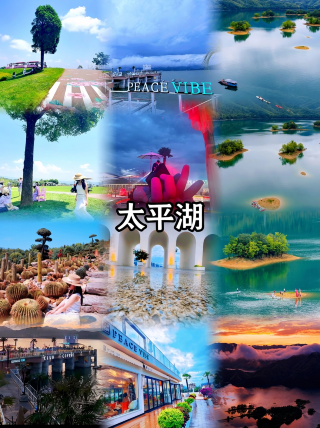 皖南の仙境親子旅行 太平湖で子どもと遊ぶ攻略｜船で翡翠湖を楽々クルーズ！