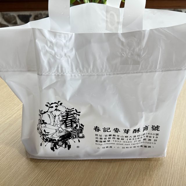春記麥芽酥