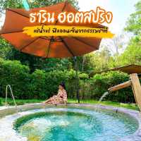 Taryn Hot Springs ธาริน ฮอทสปริง 