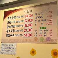 인생곱창! 강서한우소곱창