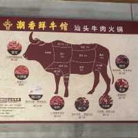 北上搵食:潮香鮮牛館汕頭牛肉火鍋