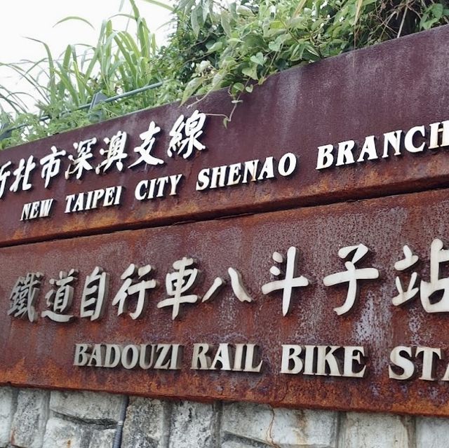 乘坐河豚型自行車，悠閑欣賞台灣美景