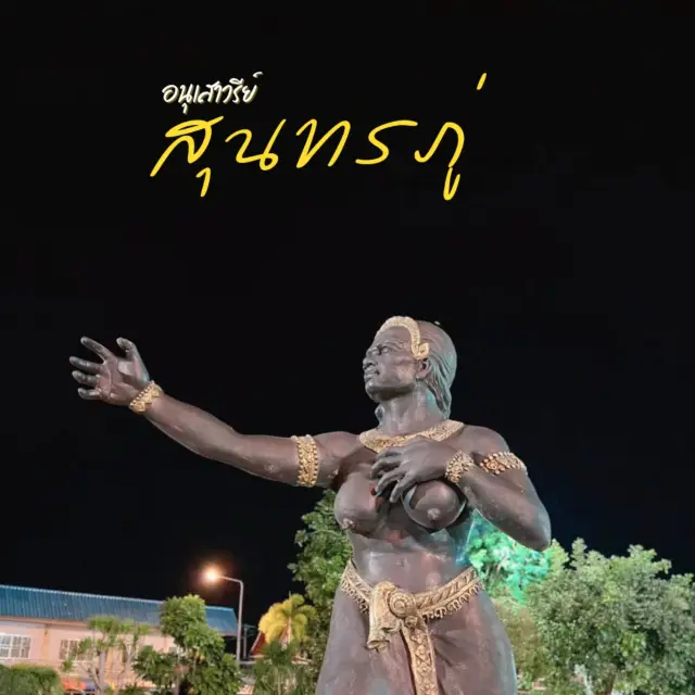 อนุเสาวรีย์สุนทรภู่