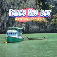 ล่องเรือชมความงาม ของอ่าวพังงา