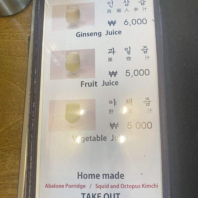 明洞特色Premium 鮑魚粥👍🏻值得一試