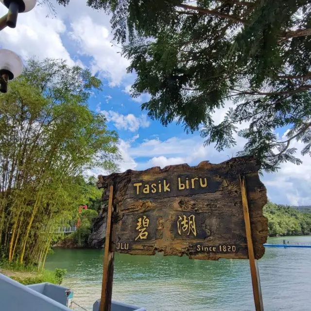 Tasik Biru 碧湖