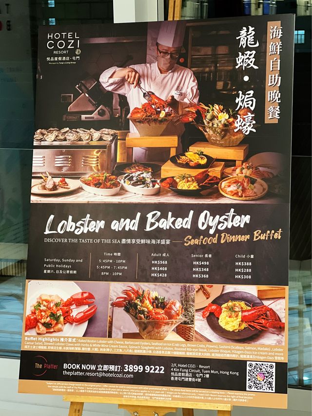 屯門四星酒店自助餐性價比超高