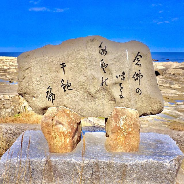 鴨ヶ浦