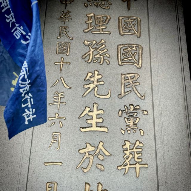 來中山陵緬懷一代偉人