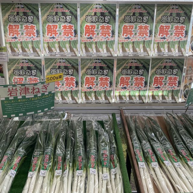 兵庫県冬場！道の駅フレッシュ朝来は「甘い！長い！太い！幻の岩津ねぎ」推しがすごすぎる