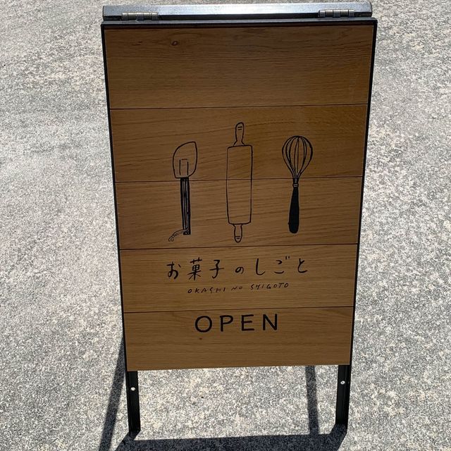 [兵庫•小野]日曜のみ営業！可愛い洋菓子屋さん