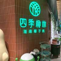 深圳一天遊⭐️椰子雞火鍋⭐️性價比火鍋店