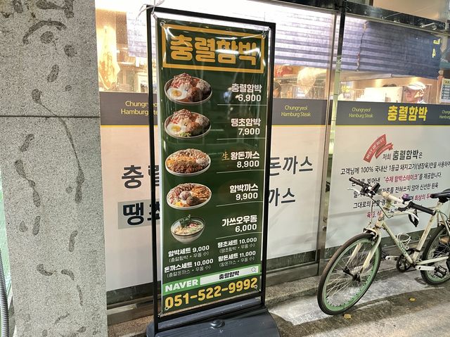 부산 가성비넘치는 현지인맛집