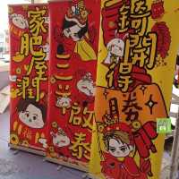 音樂潮流精品新春市集