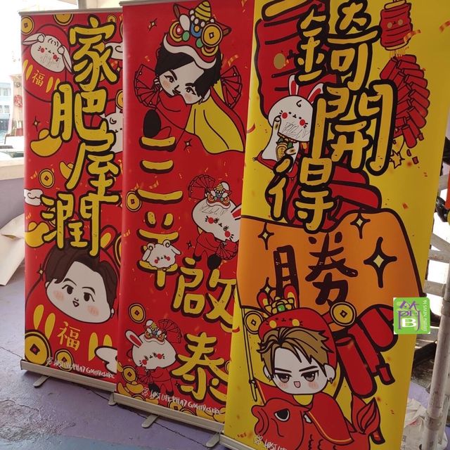音樂潮流精品新春市集