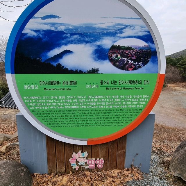 만마리 물고기가 사는 절 만어사