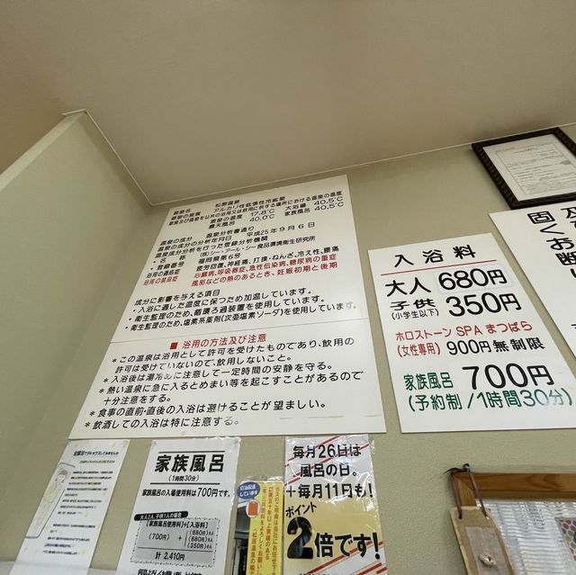 【福岡】温泉博士掲載の温泉