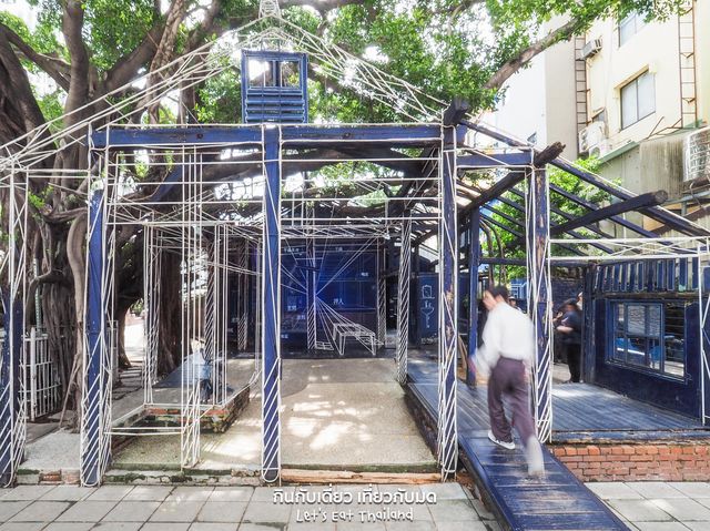 Blueprint culture & creative Park ไถหนาน Blueprint culture & creative Park ไถหนาน
