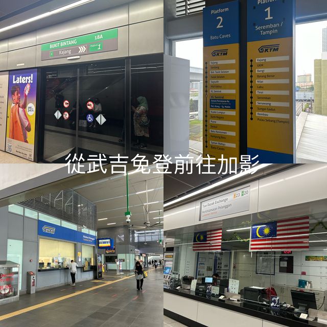 乘搭地鐵覓食 - 武吉免登到加影