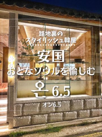 [เที่ยวโซล] บาร์ไวน์สำหรับผู้ใหญ่สุดเก๋และมีสไตล์ในย่านอันกุก 🍷