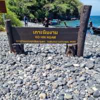 เกาะหินงาม อุทยานแห่งชาติตะรุเตา