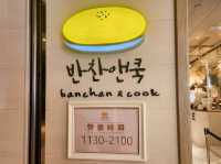 太古城美食 | 韓式輕食 반찬앤쿡 Banchan & Cook