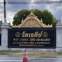 วัดเจดีย์ (ไอ้ไข่) สิชล 🐔