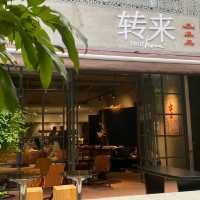✨深圳首家手擂奶茶☞轉來•山野茶食✨