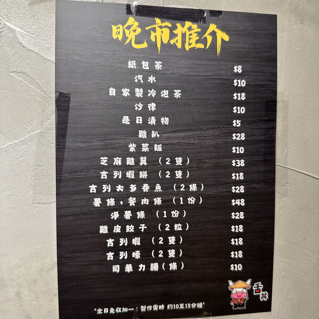 工廈美食！觀塘駱駝漆．鐵板牛舌