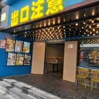 豬扒你最威