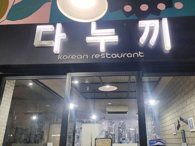 정갈한 반찬이 맛있는 우동은 더 맛있는 "다누끼"
