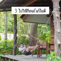 10 เหตุผล ไปเกาะกูดไปทำอะไร ??
