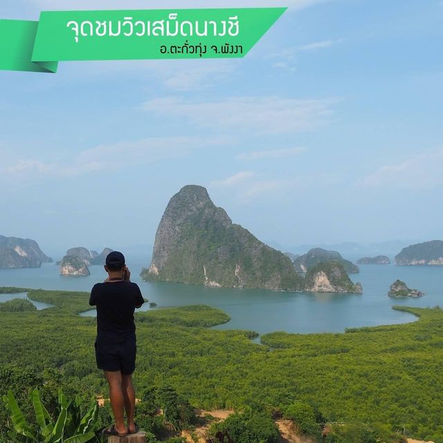10 พิกัด จัดหน้าร้อนตอนวันหยุด ที่ พังงา