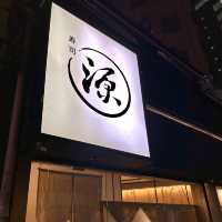 元朗隱蔽小巷Omakase｜寿司源