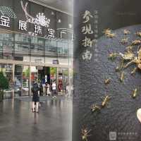 ✨珠光寶氣~紫氣東來☞深圳珠寶博物館✨