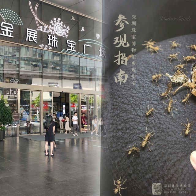 ✨珠光寶氣~紫氣東來☞深圳珠寶博物館✨