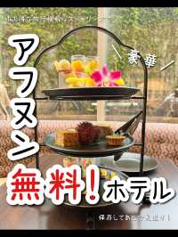 【岡山】無料でアフタヌーンティー🍰ワンファイブガーデン倉敷