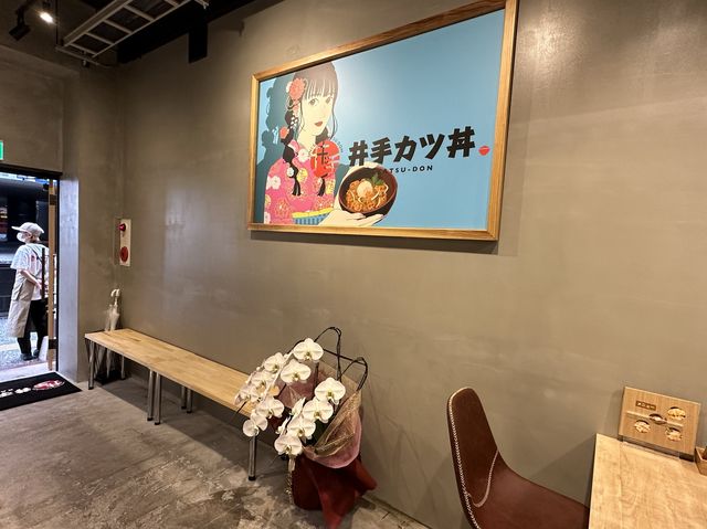 福岡・親不孝通り。『井出カツ丼 天神店』オープン。『井出ちゃんぽん』系列のお店が登場。